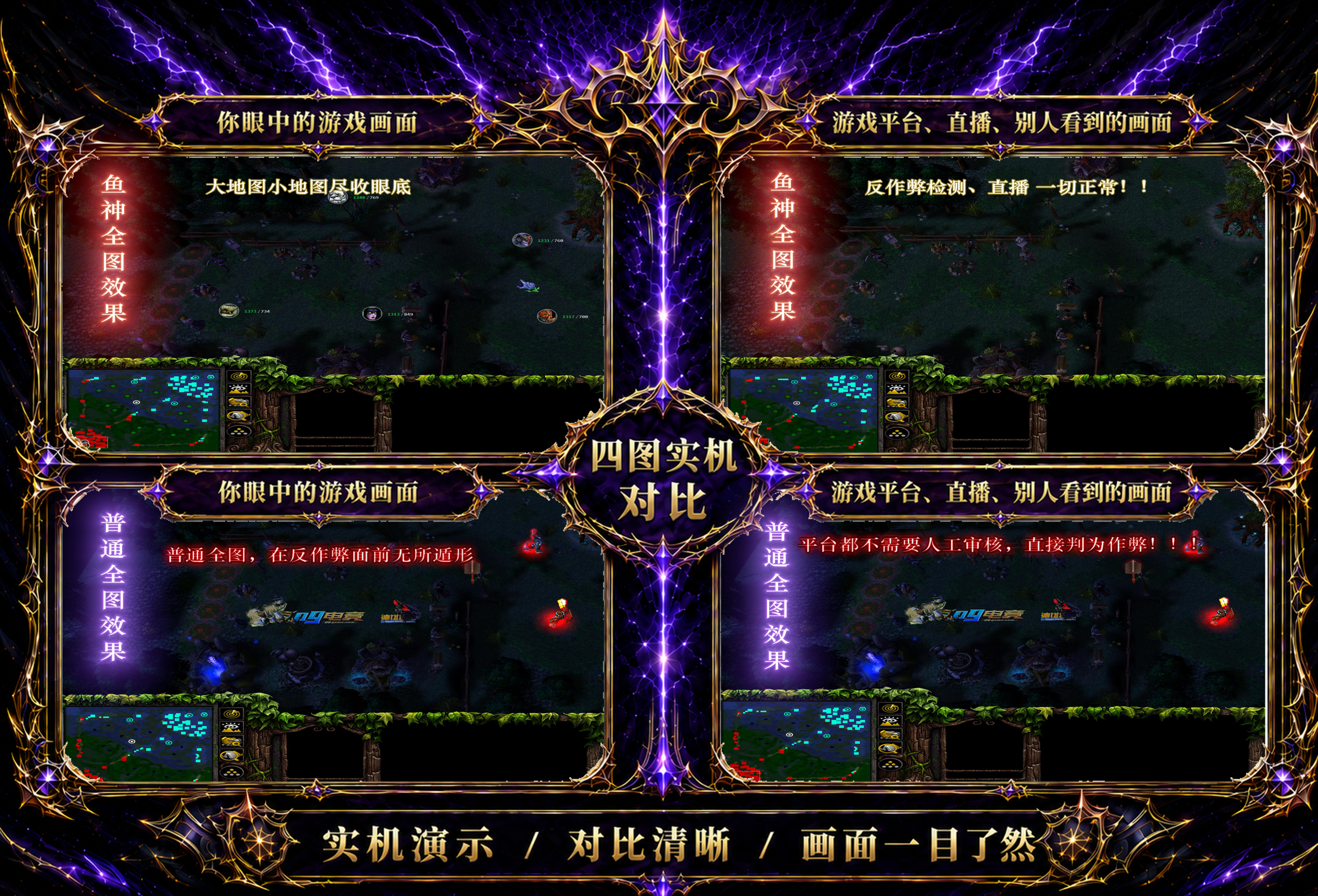 鱼神全图详细介绍